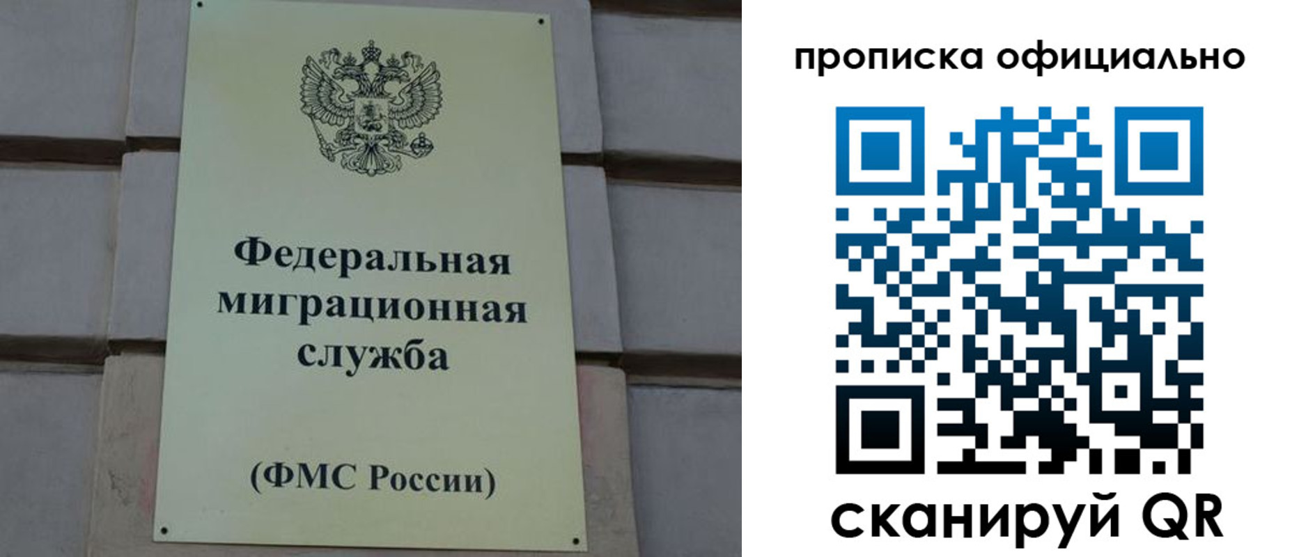 прописка регистрация в Ворсме