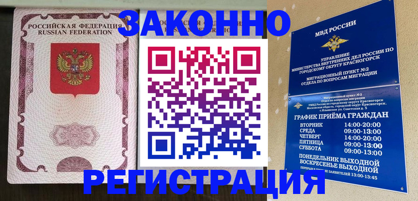 прописка для кредита в Ворсме