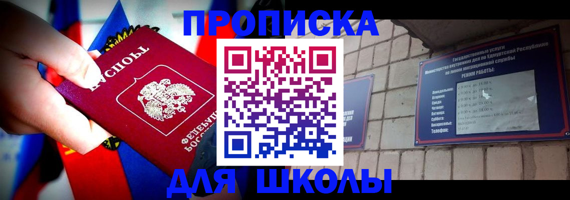 регистрация для школы в Ворсме