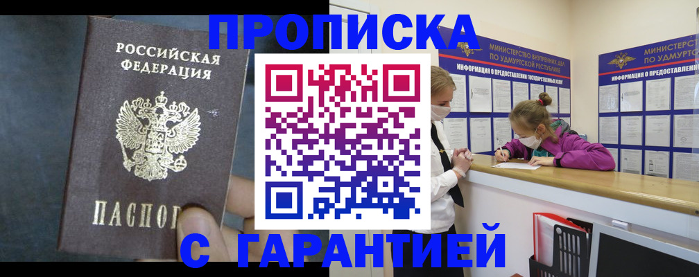 временная регистрация поиск в Ворсме