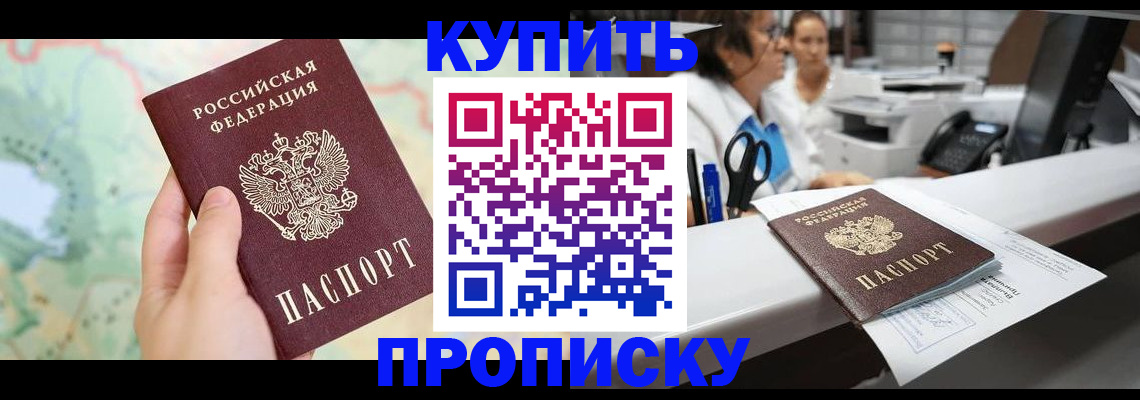 временная регистрация в Ворсме