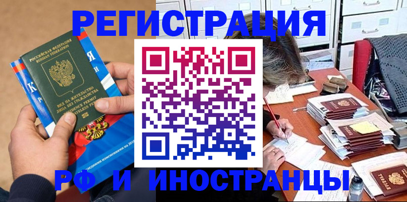 прописка в Ворсме