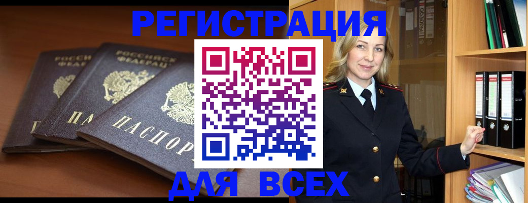 временная регистрация гарантия в Ворсме