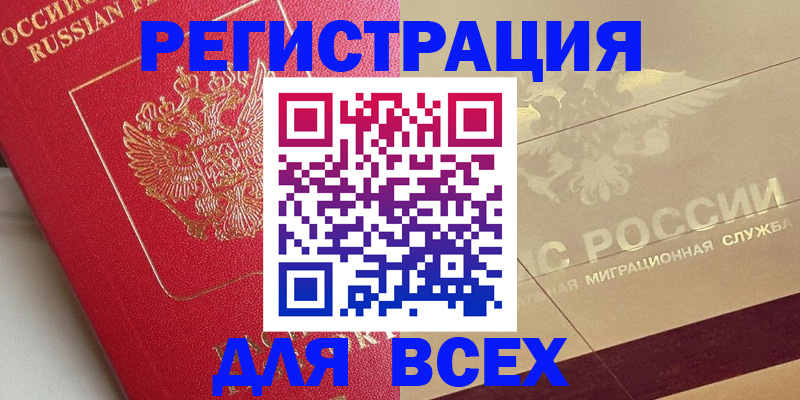 прописка ребенка в Ворсме