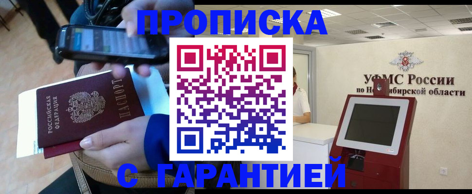 прописка ребенка в Ворсме