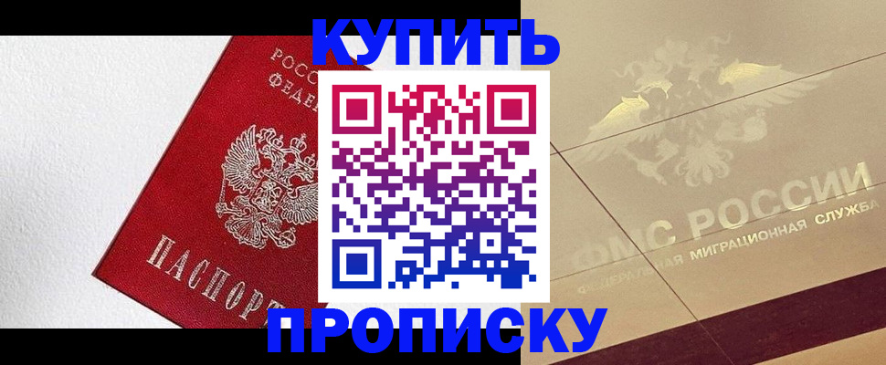 временная регистрация гарантия в Ворсме