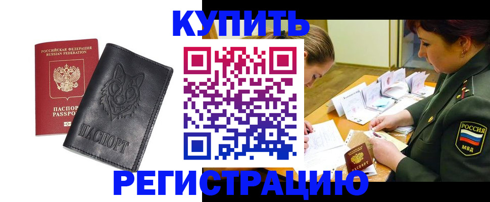 прописка паспорт в Ворсме