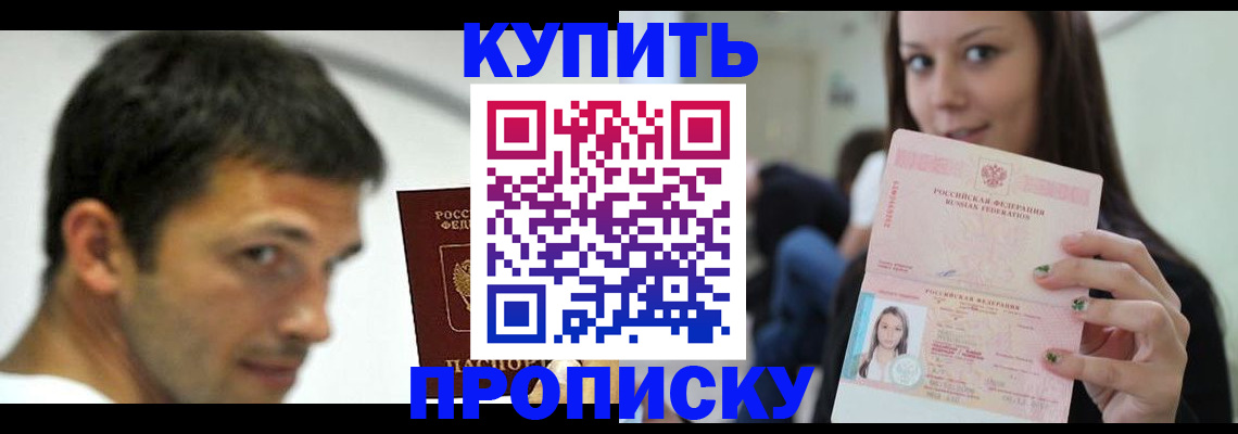 временная регистрация надежно в Ворсме