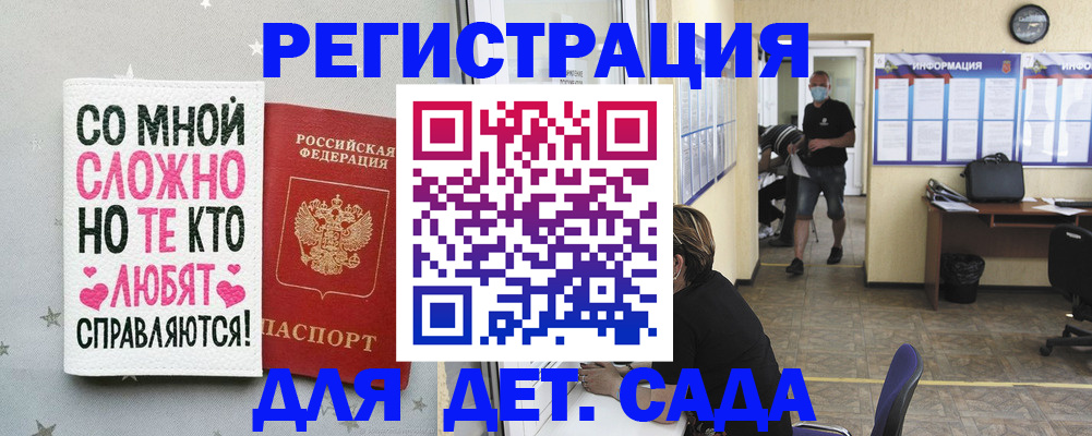 временная регистрация поиск в Ворсме